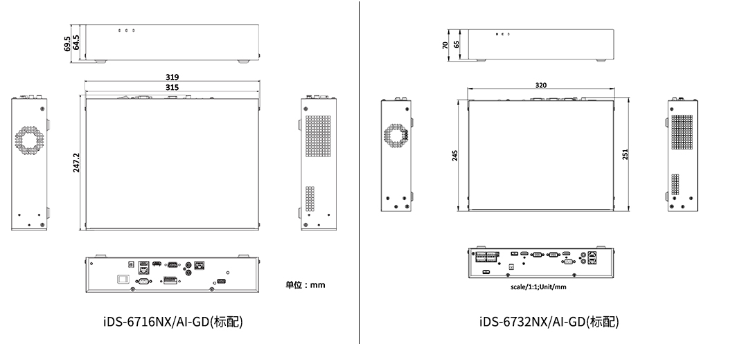 iDS-6700NX/AI-GD產(chǎn)品尺寸