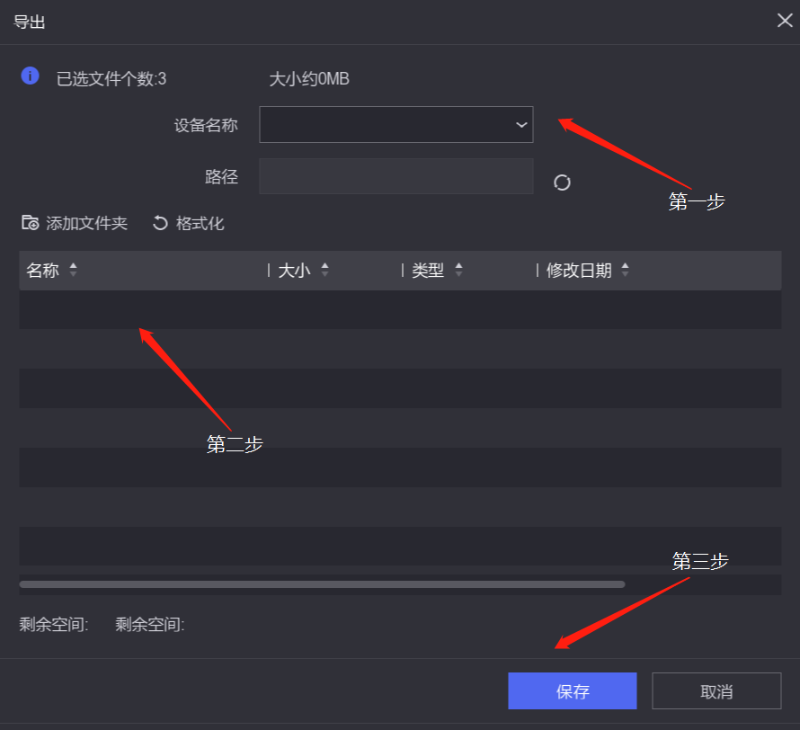 錄像機(jī)卡頓解決方法