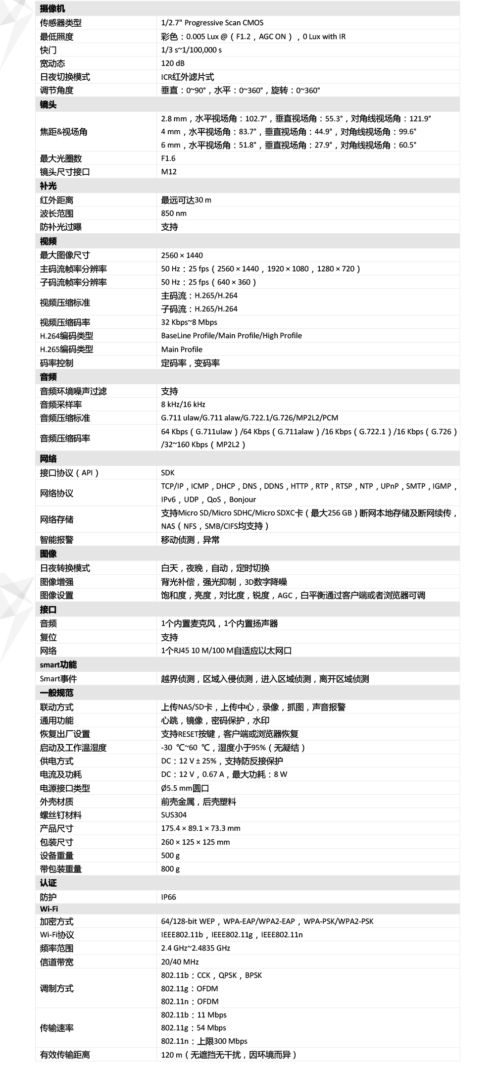 DS-IPC-K24A-IWT