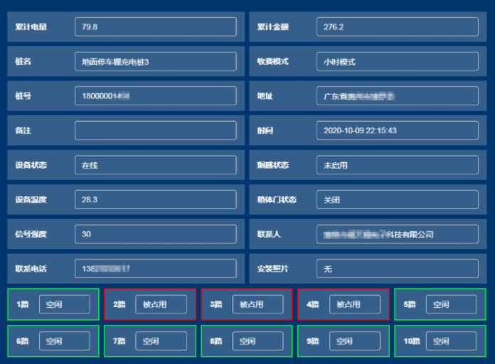 ?？低暢潆姌逗笈_應(yīng)用