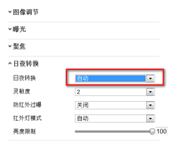 ?？低晹z像機(jī)切換日夜模式