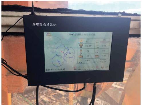 塔吊運行監(jiān)控系統(tǒng)應用